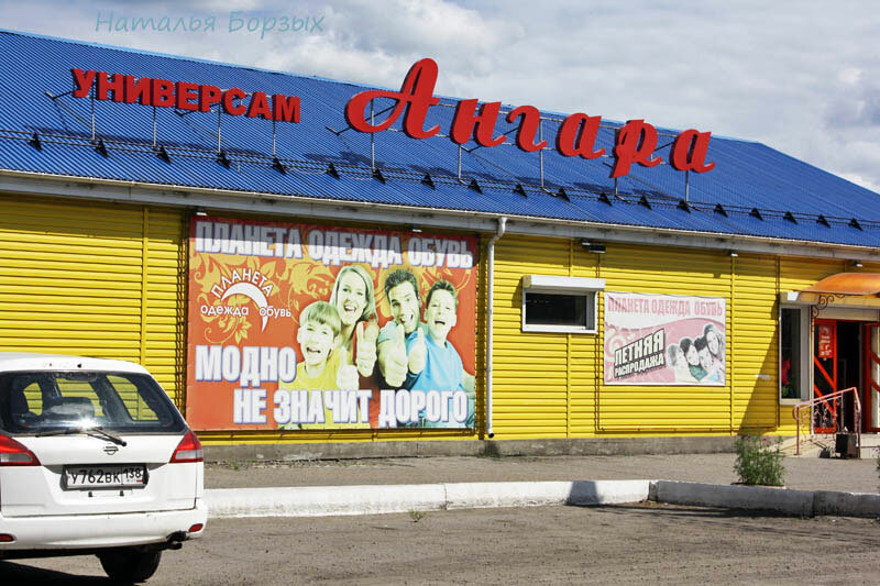 Магазин Ангара Часы Работы