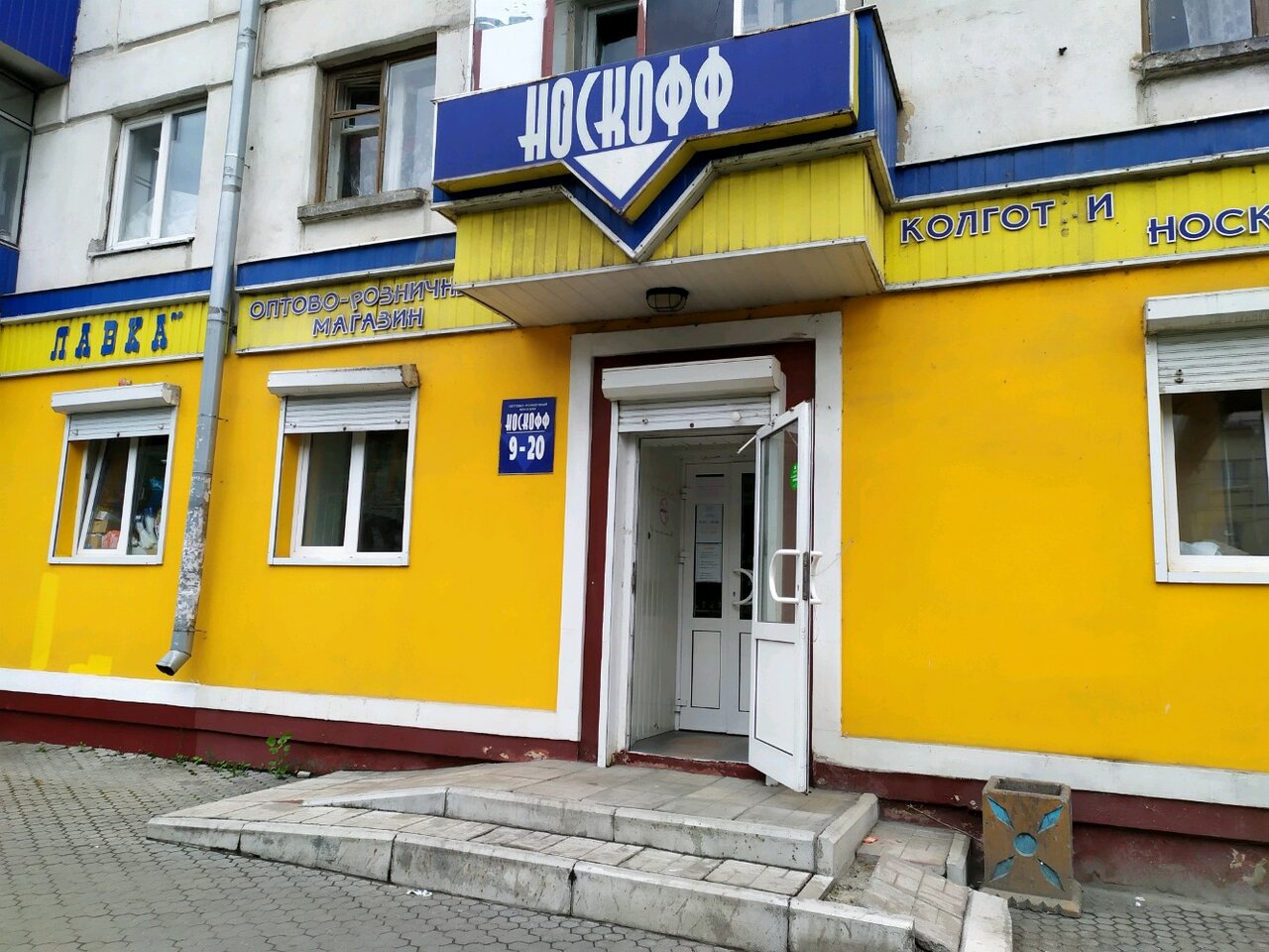 Липецк Ул 8 Марта Магазин