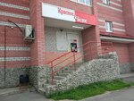 Krasnoe&Beloe (mikrorayon Matmasy, Prazhskaya Street, 51/2) ، محل بقالة