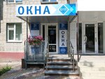 Окна Партнер (Karl Marx Street, 66к9), aluminum, aluminum structures