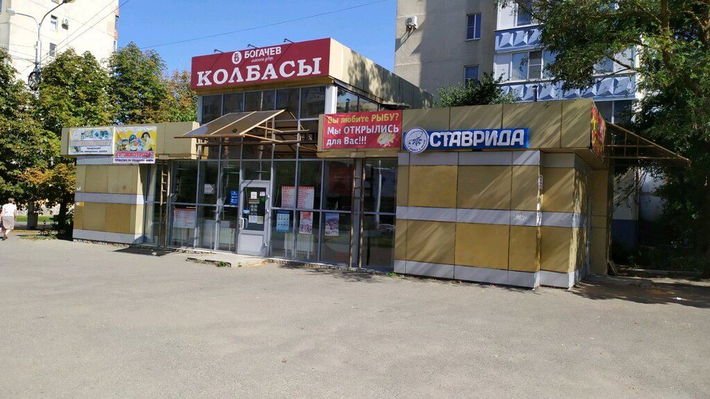 Магазин Богачева 3