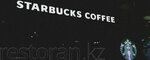 Starbucks (ул. Климента Тимирязева, 26), кофейня в Алматы