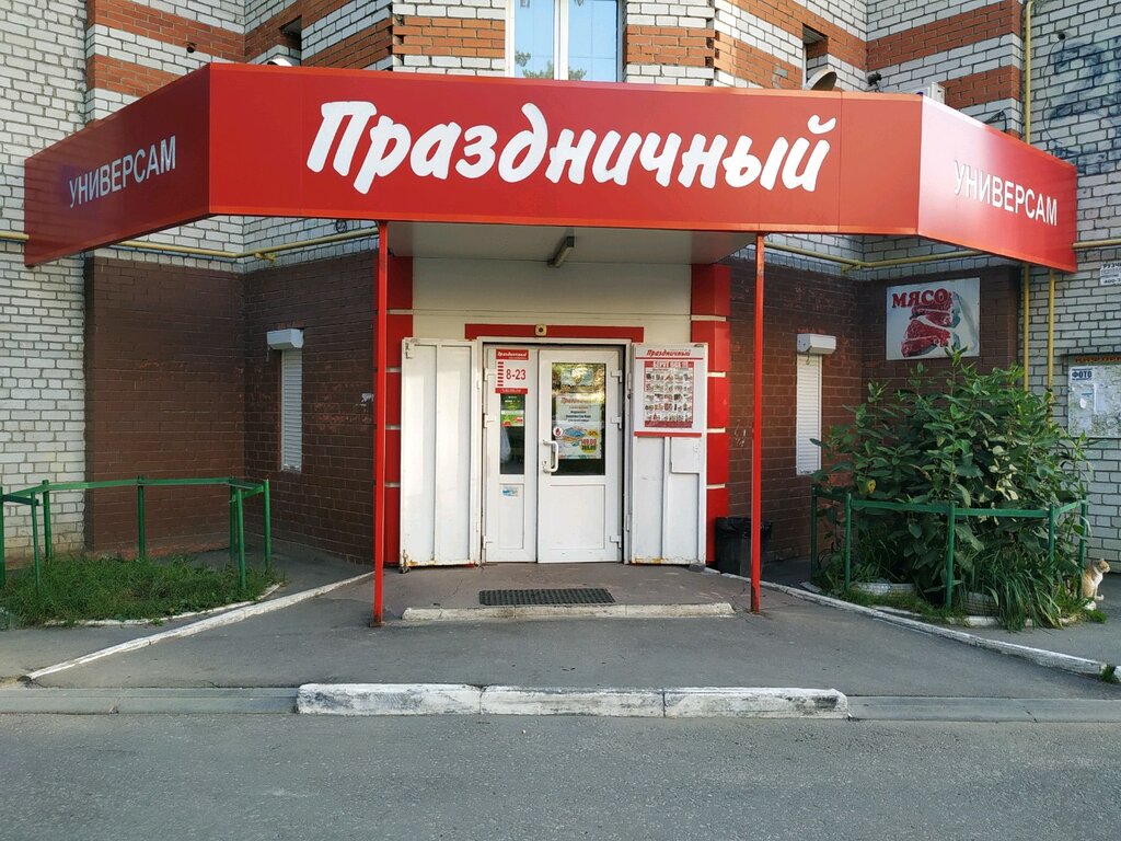 Карта магазина праздничный калуга