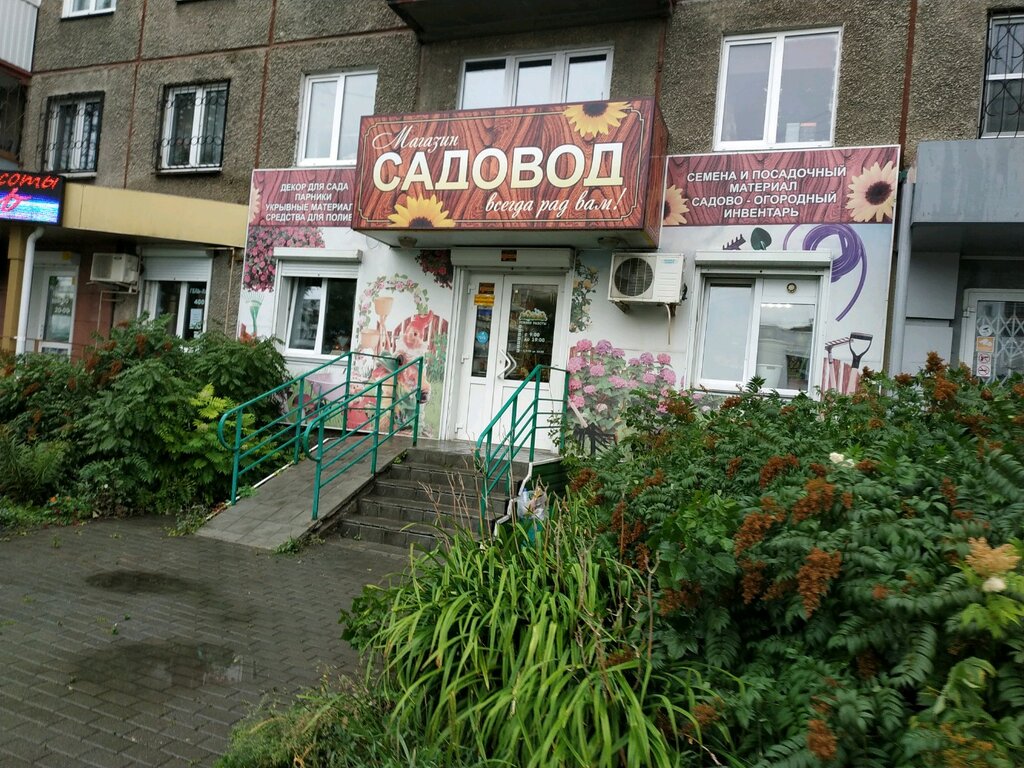 Магазин Садовод Челябинск Каталог Товаров И Цены