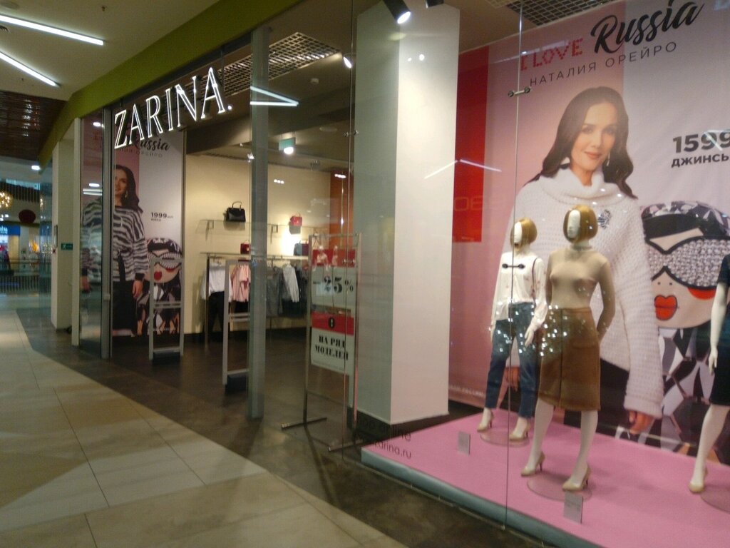Магазин Zara Ярославль