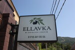 Ellavka (Odesskaya ulitsa, 1А) ، محل بقالة