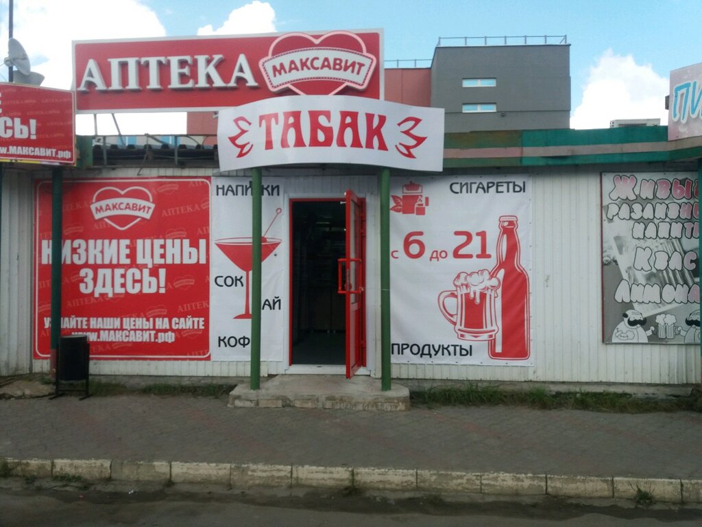 Магазин Табаков Иваново