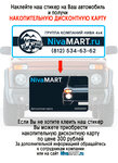 Нива 4х4 (Kubinskaya Street, 4к1), tienda de repuestos y artículos para automóviles