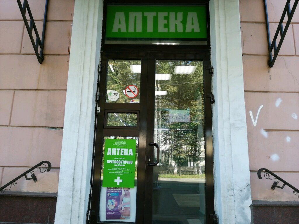 Магазин 24 Часа Ярославль
