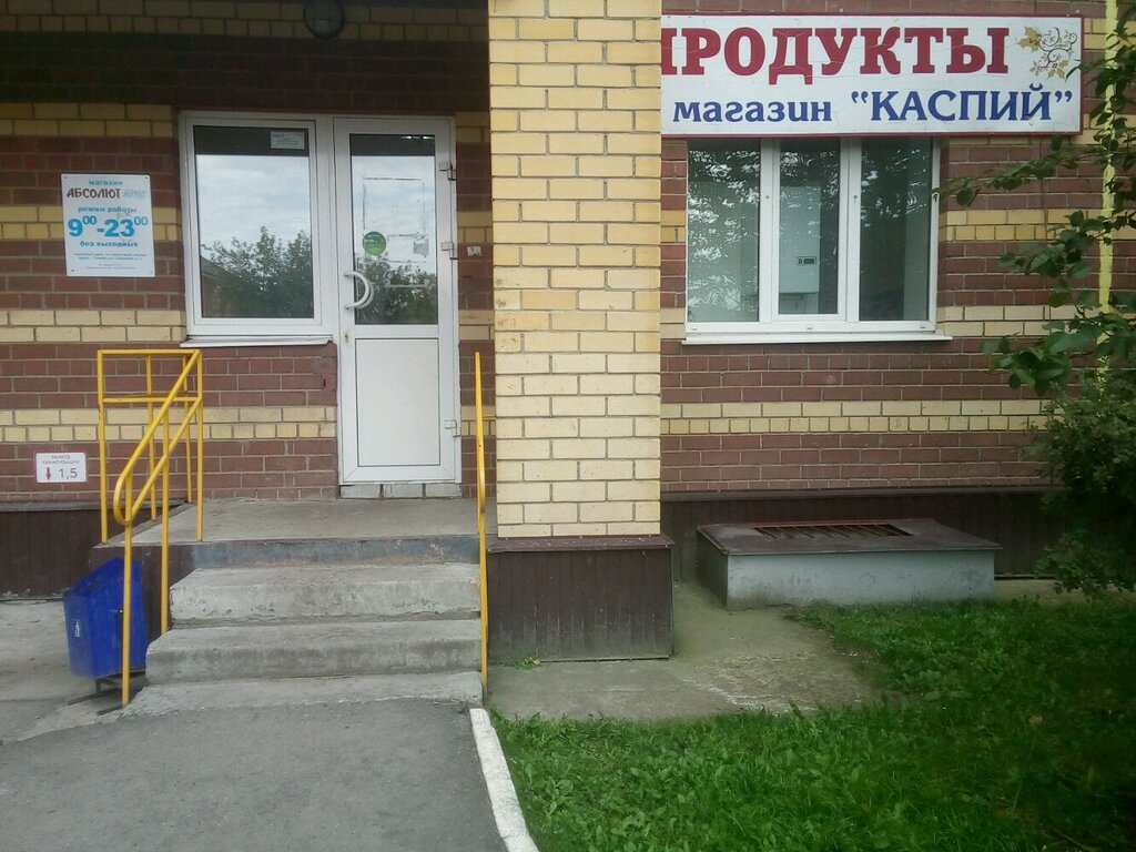 Авто 1 Тюмень Магазин