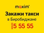 Maxim (просп. 60-летия СССР, 3, Биробиджан), такси в Биробиджане