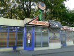Антошка (Vokzalnaya ulitsa, 1В) ، متجر أحذية