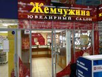 Жемчужина (Oktyabrskaya ulitsa, 80А), jewelry store