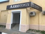 Alkoteka (Parus Microdistrict, 3А), alcoholic beverages