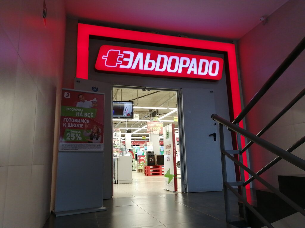 Магазин электроники Эльдорадо, Арзамас, фото