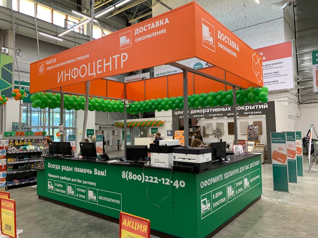 Сайт Магазина Мега В Сыктывкаре