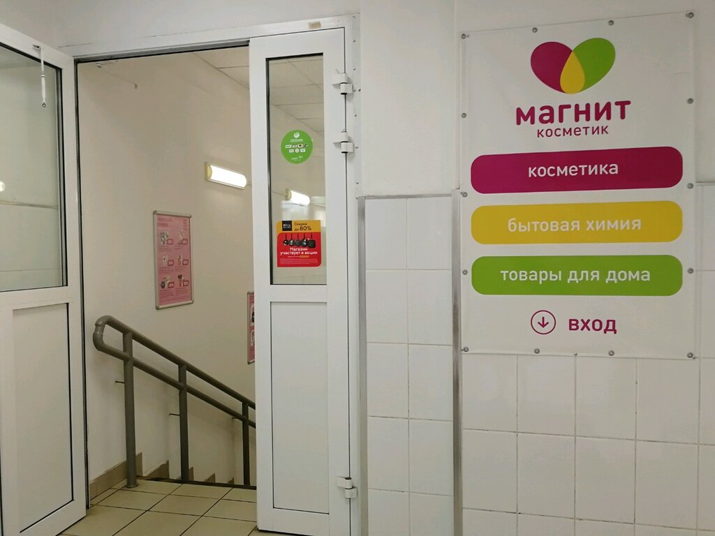 Магазин Люберцы 1