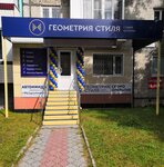 Геометрия стиля (Ostrovskogo Street, 18), beauty salon