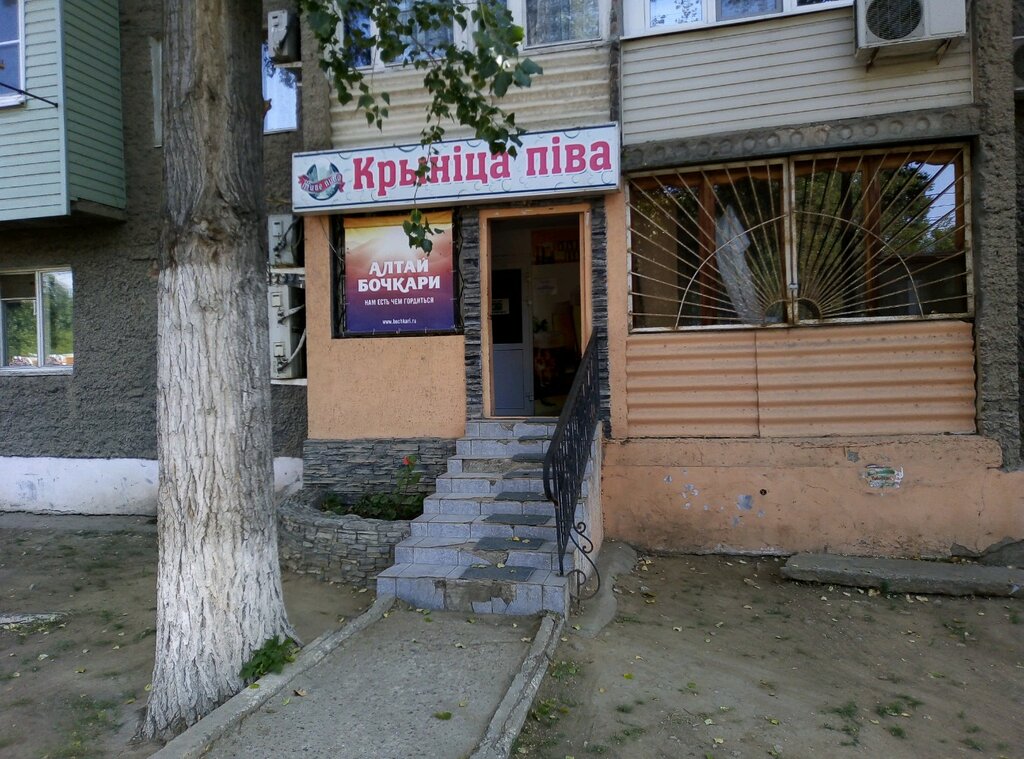 Золотой цветок краматорская ул 39а астрахань фото Панорама: Крыница пива, магазин пива, ул. Адмирала Нахимова, 109А, Астрахань - Я