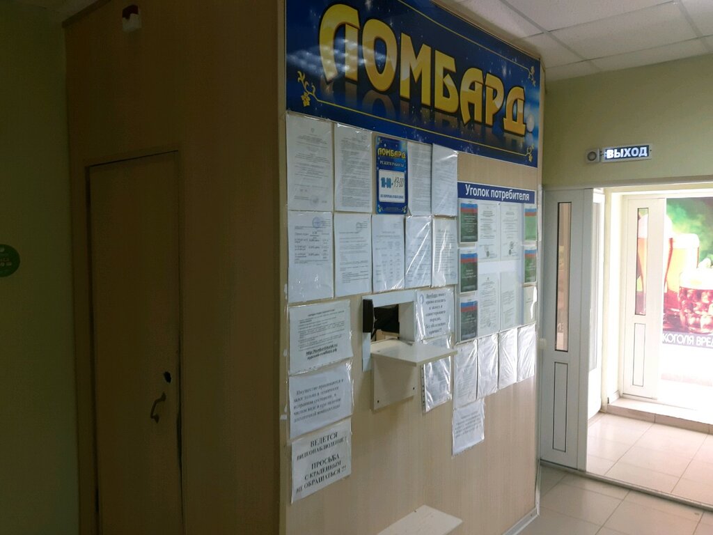 Сайт Магазина Жемчужина Курск