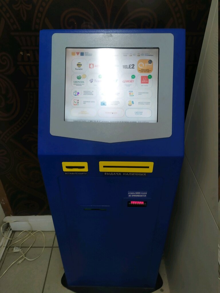 Payment terminal Центр управления платежами, Penza, photo