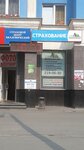 Фото 6 Страховой центр Академический