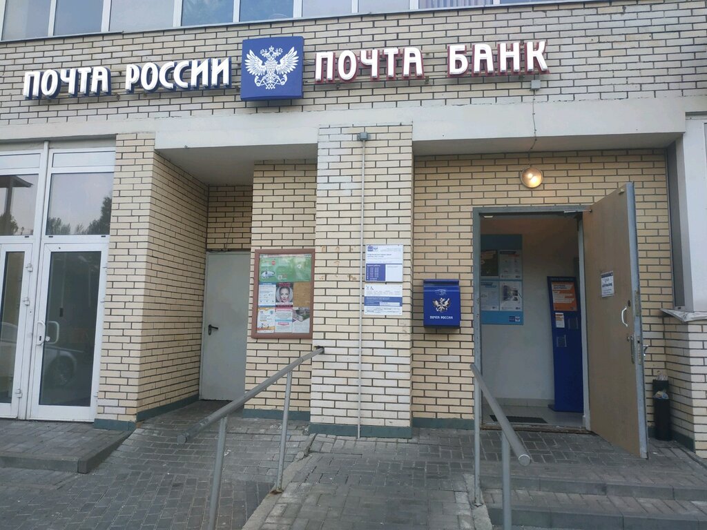Post office Otdeleniye pochtovoy svyazi Moskva 117335, Moscow, photo
