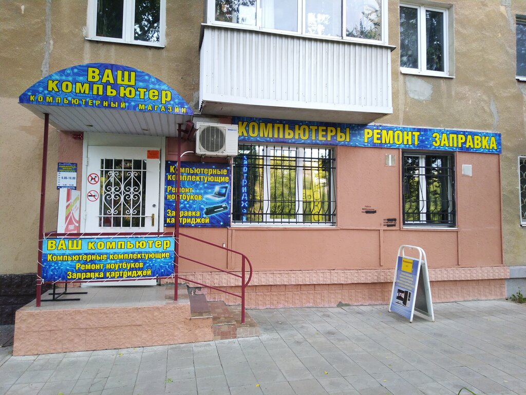 Магазин Пк Саратов