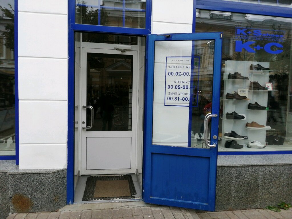 Интернет Магазин На Депутатской В Ярославле