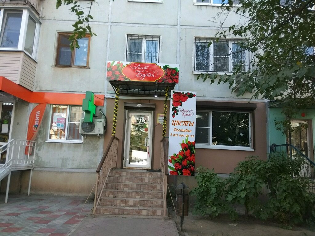 Бутон Магазин Цветов