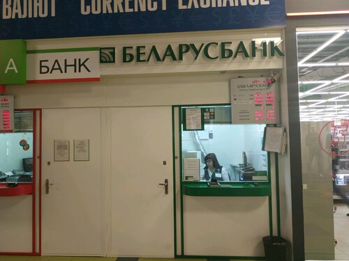 Обмен валют беларусбанка биткоин кошелек armory скачать