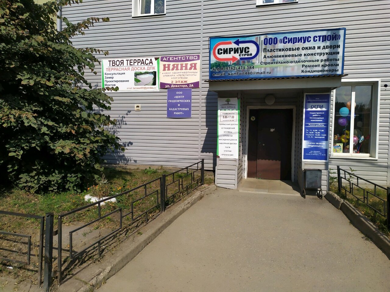 Окна Сириус фото 5