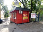 Ремонт обуви (Yablochkova Street, 1/3), shoes repair