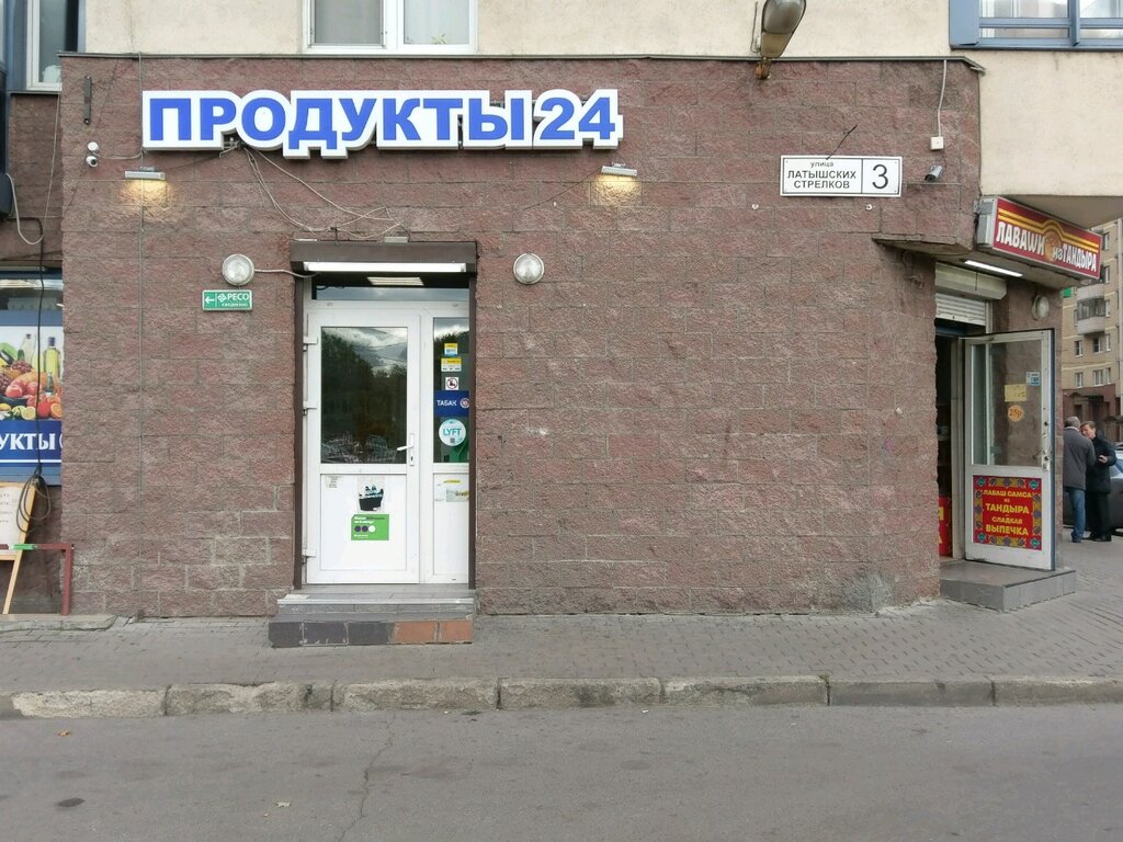 Победа 24 Спб Магазин
