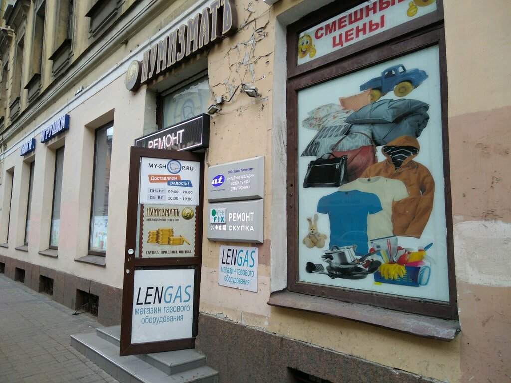 Магазин Газового Оборудования В Санкт Петербурге