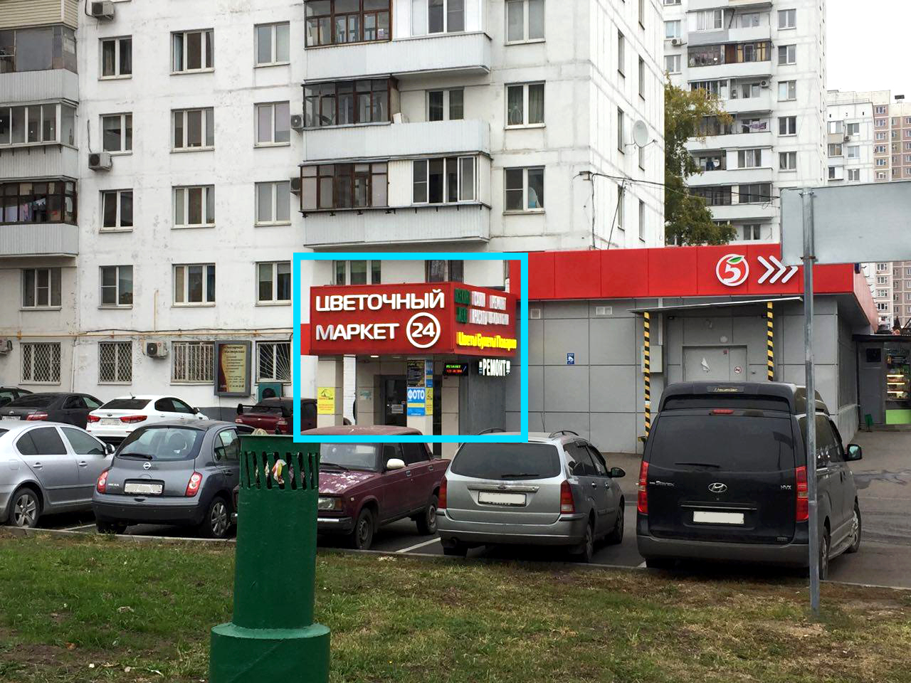 Ашан ангарская ул 13 фото