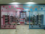 Baby Step (Pahlavon Mahmud Street, 1), children's shoe shop