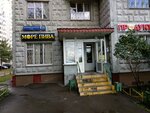 Лакомка (ул. Борисовские Пруды, 23, корп. 2), магазин продуктов в Москве
