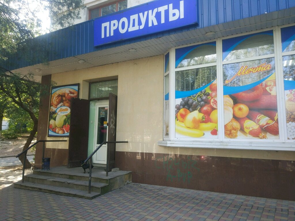 Магазин продуктов Мечта, Симферополь, фото