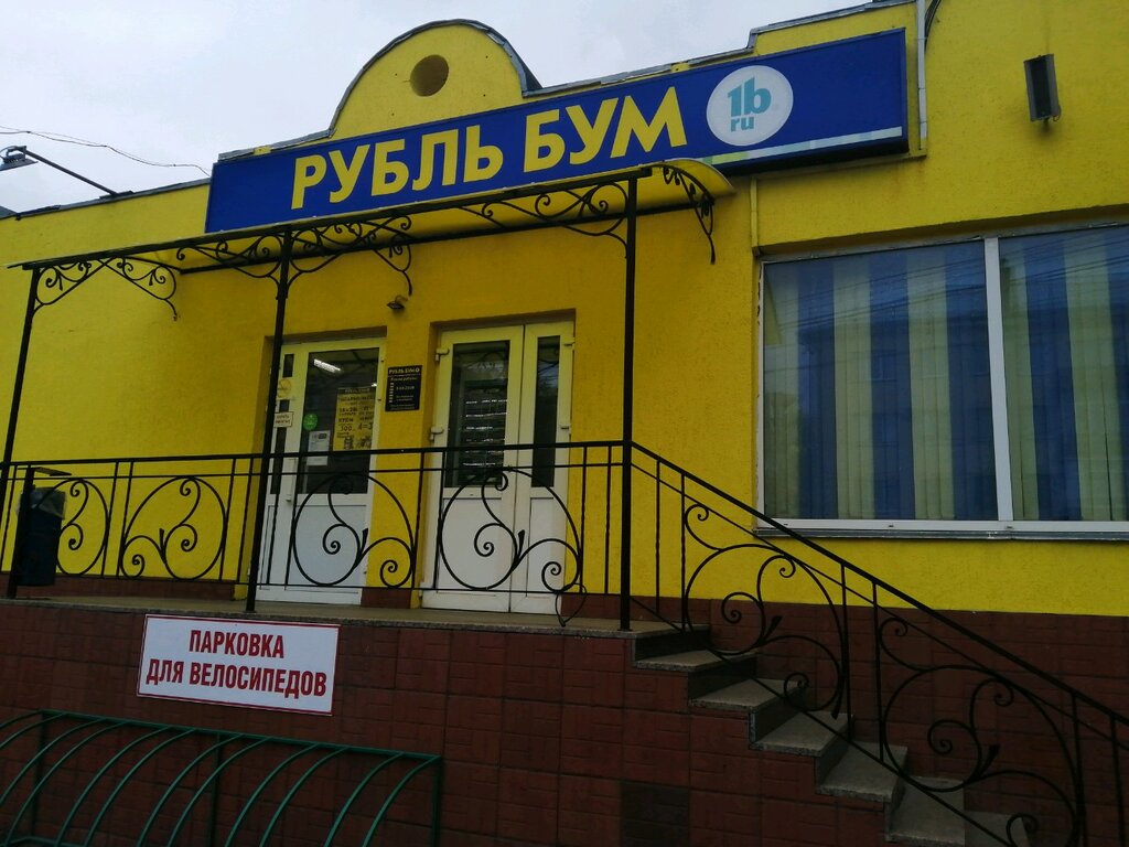 Магазины Рубль Бум Чебоксары