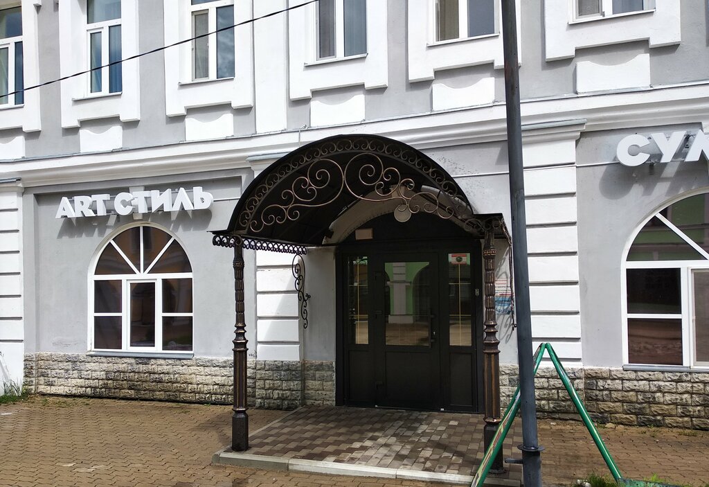 Арт Стиль Ростов Великий Магазин Одежды
