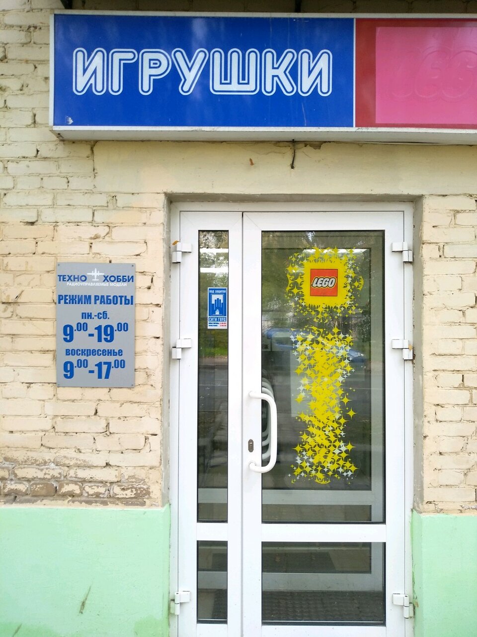 Сеченова 3 Казань Магазин