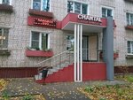 Chantal (Marshala Vasilevskogo Street, 13), beauty salon