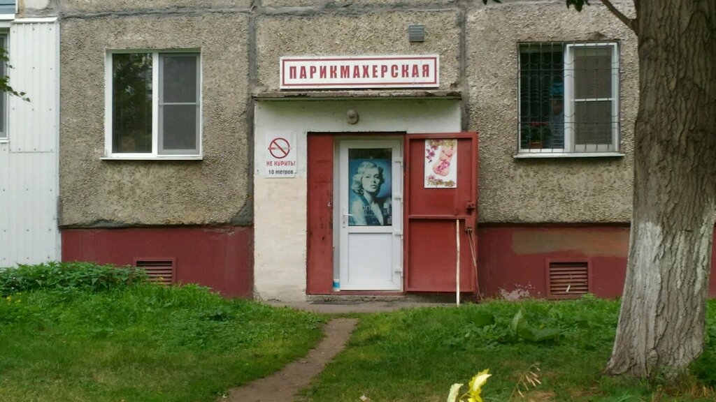 Парикмахерская Парикмахерская, Омск, фото