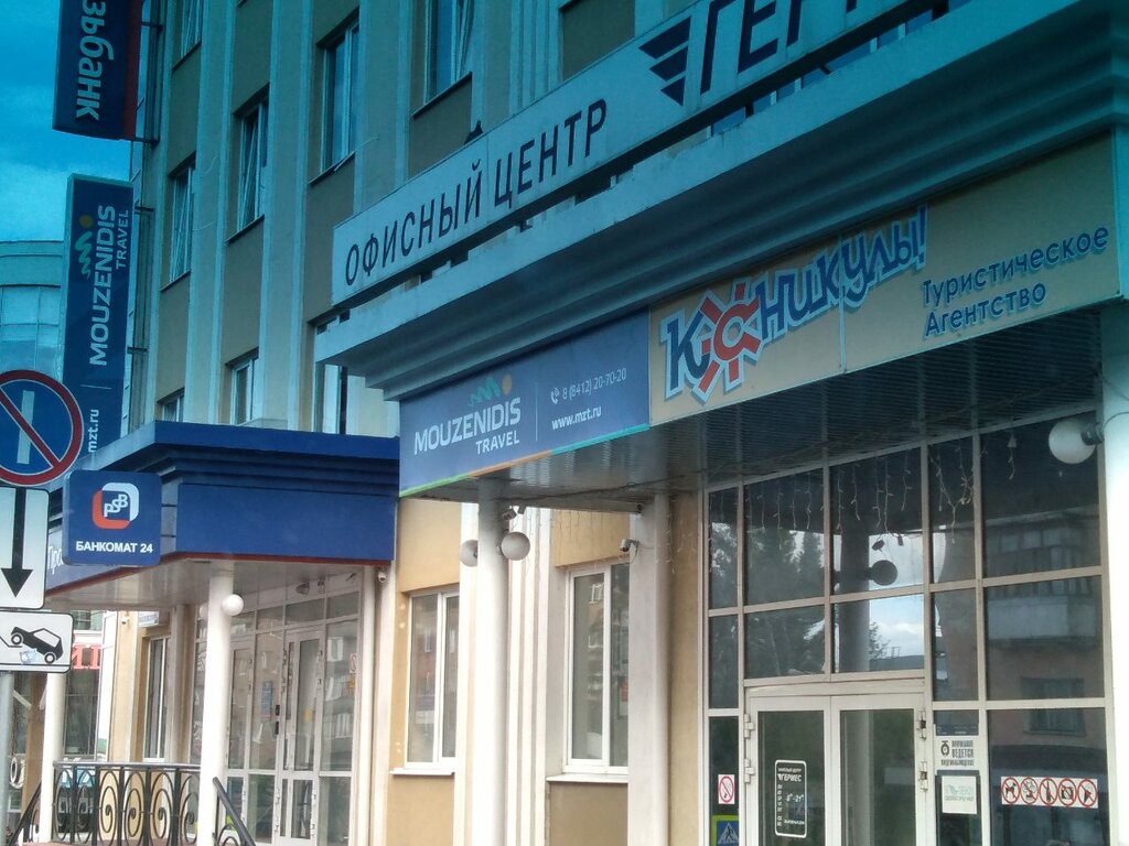 Музенидис Трэвел Греция