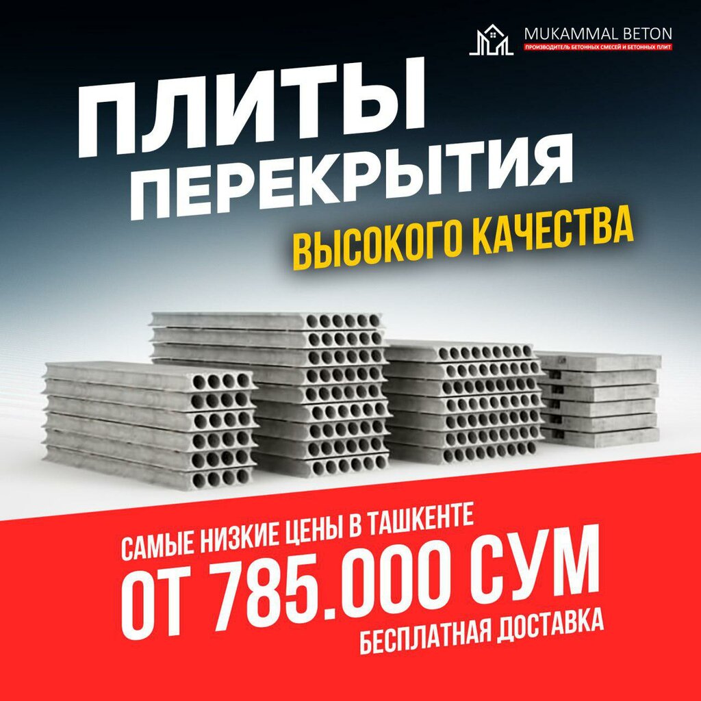 Beton, beton buyumlar Mukammal Beton - Sales Office, Toshkent, foto