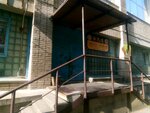 Dalne-vostochnaya Federatsiya Aykido Aykikay (Leytenanta Shmidta Street, 17), sports association
