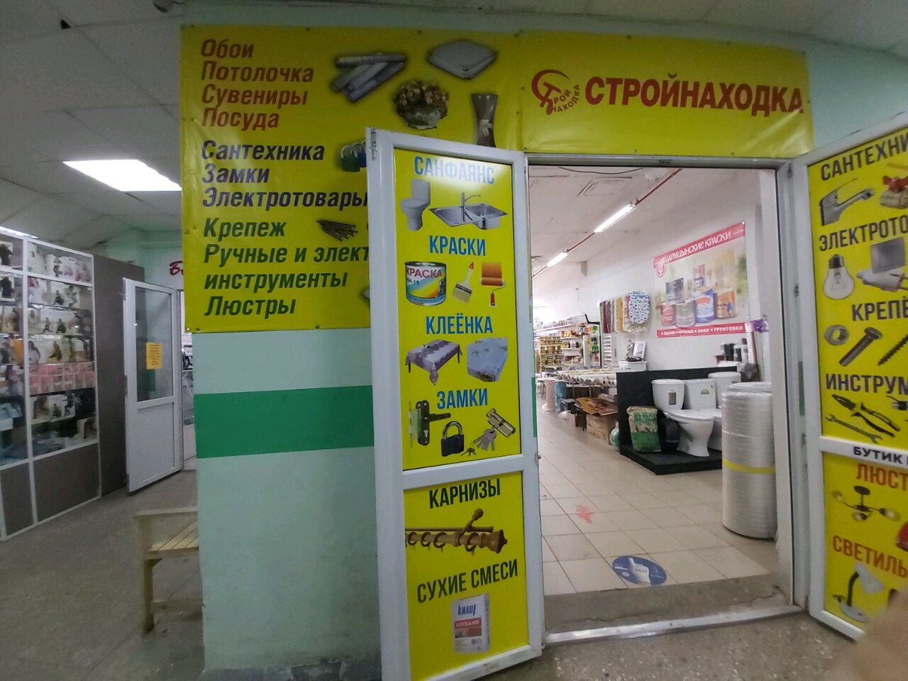 Опта Уфа Магазин