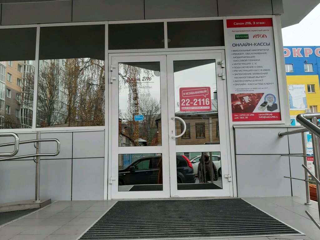 Салон 2116 ул карла либкнехта 5 фото