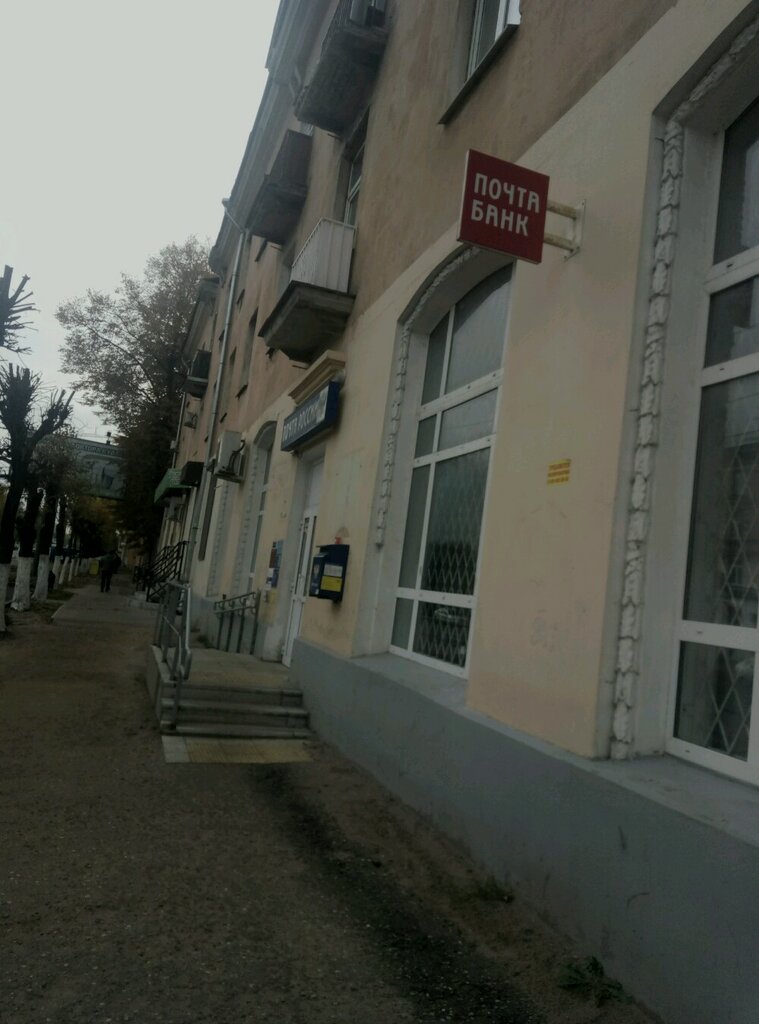 Почтовое отделение Отделение почтовой связи № 170008, Тверь, фото
